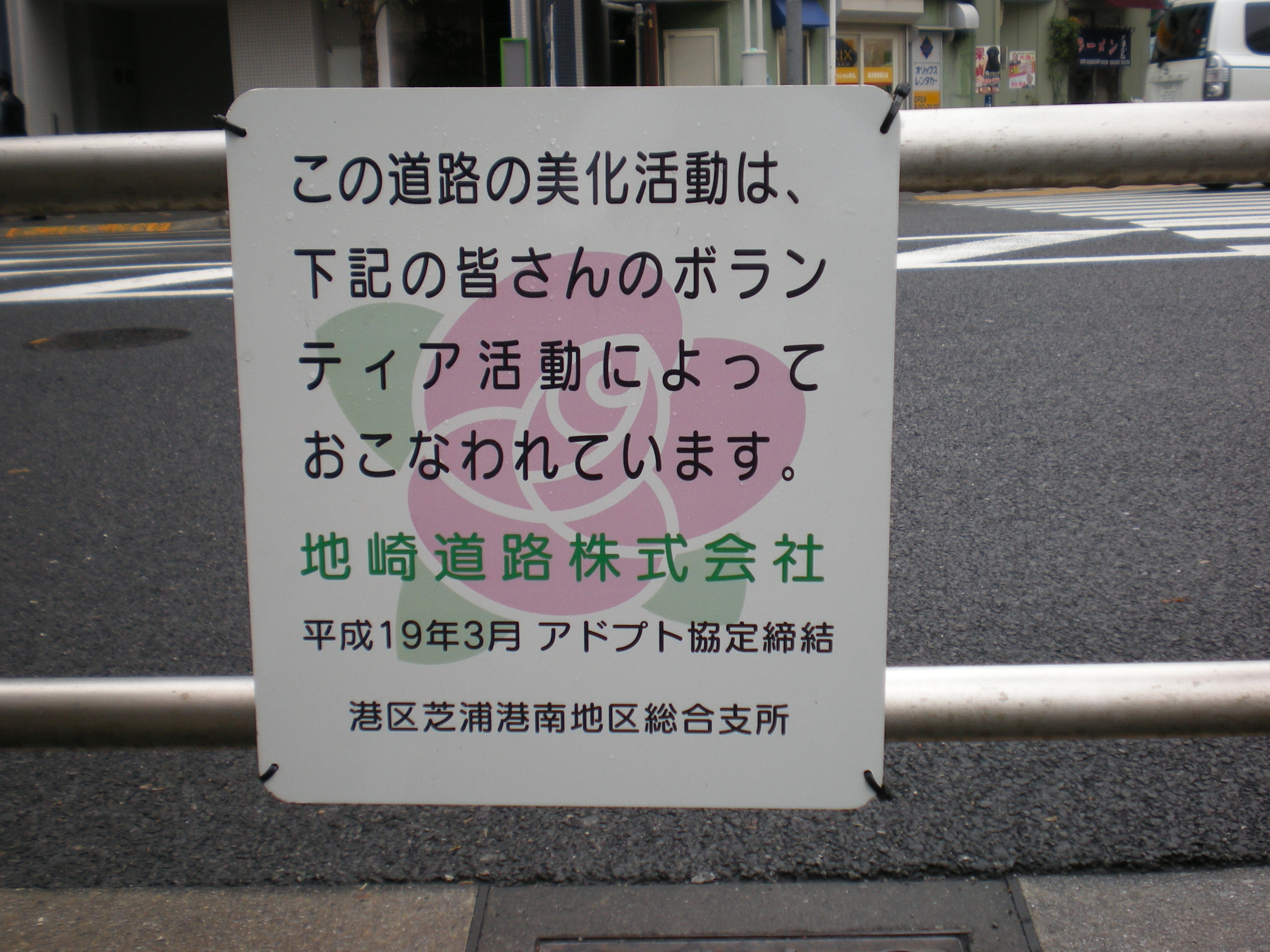 社会貢献への取り組みの模様