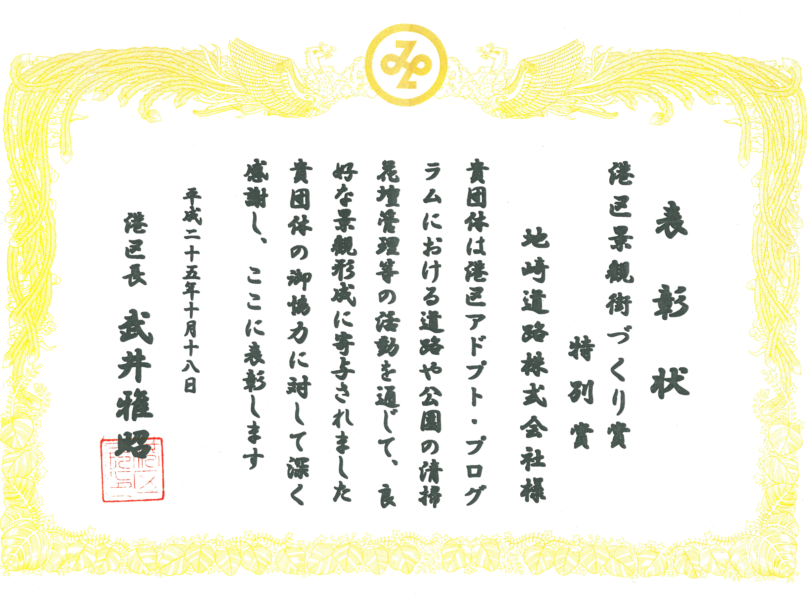 社会貢献への取り組みの模様