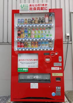 日本財団自販機