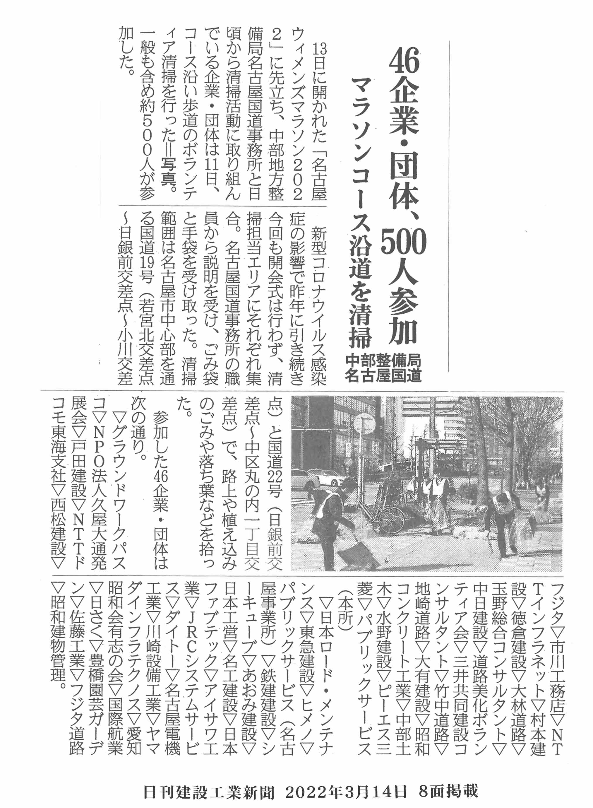 日刊建設工業新聞掲載記事