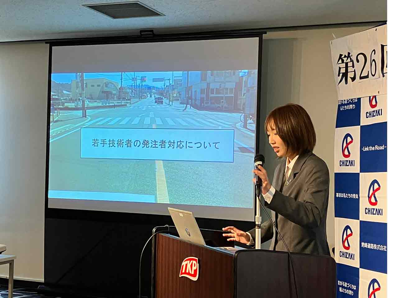 第26回施工技術発表会の様子