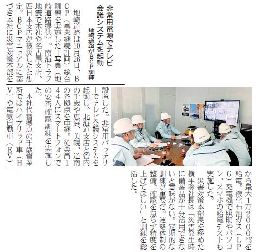 新聞記事