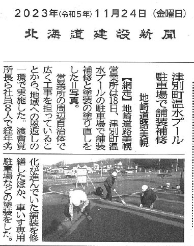 新聞記事