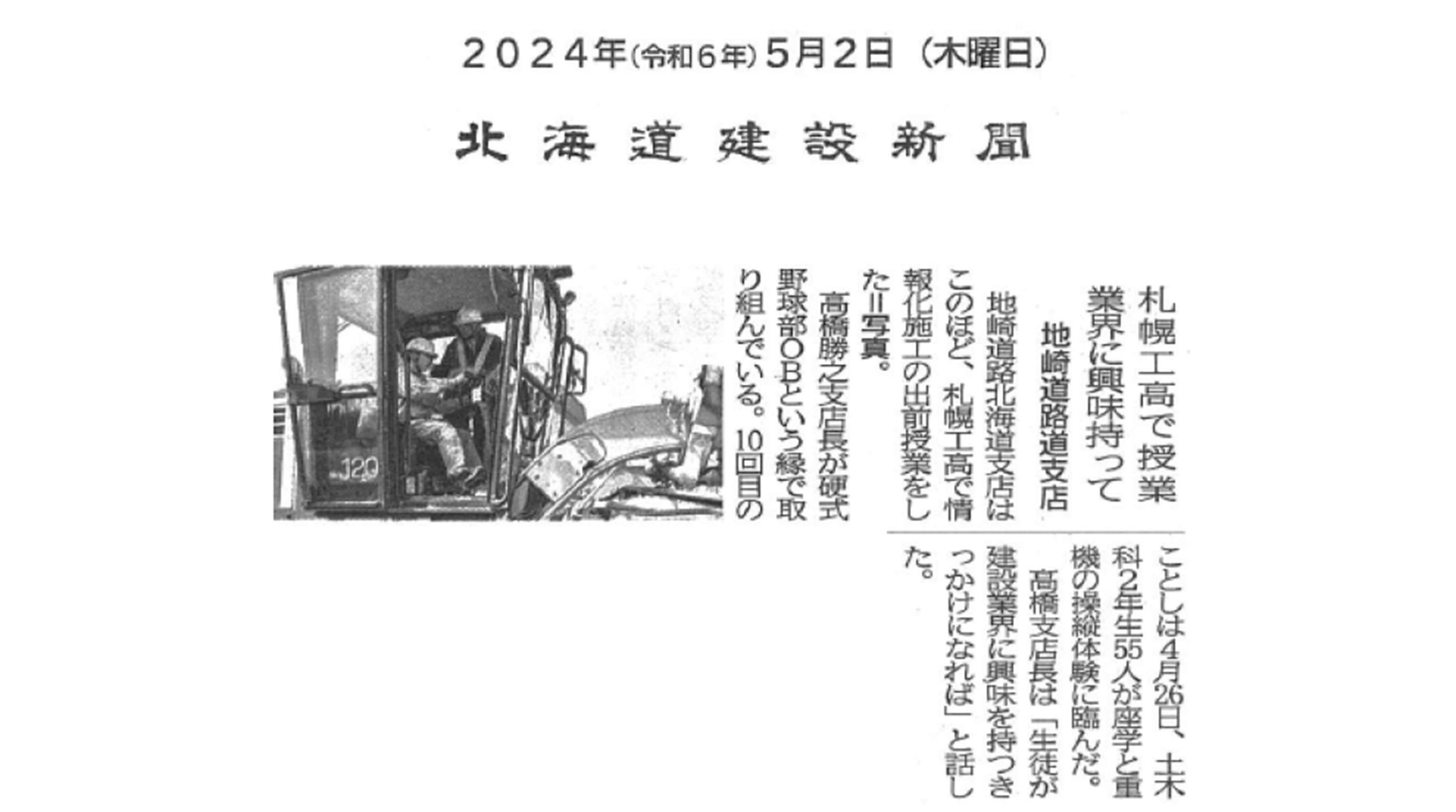 新聞記事