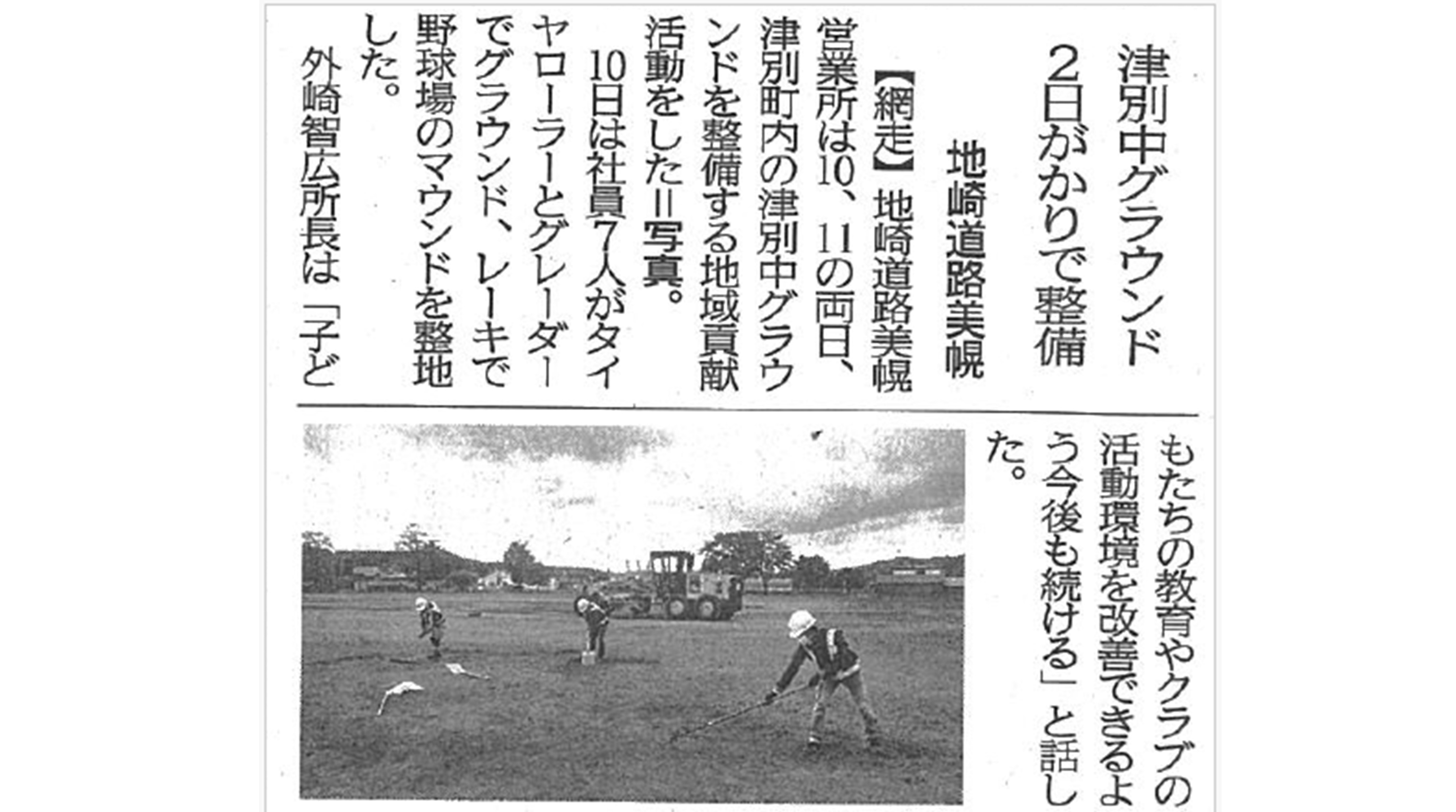 新聞記事