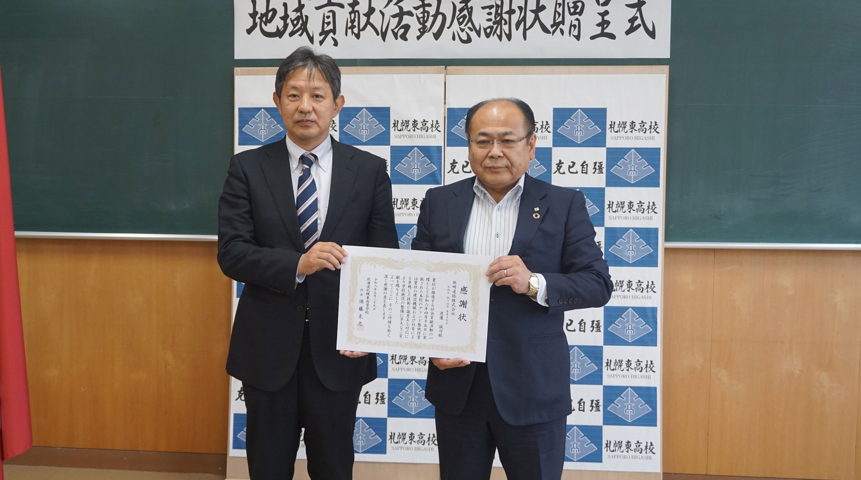 表彰状贈呈写真