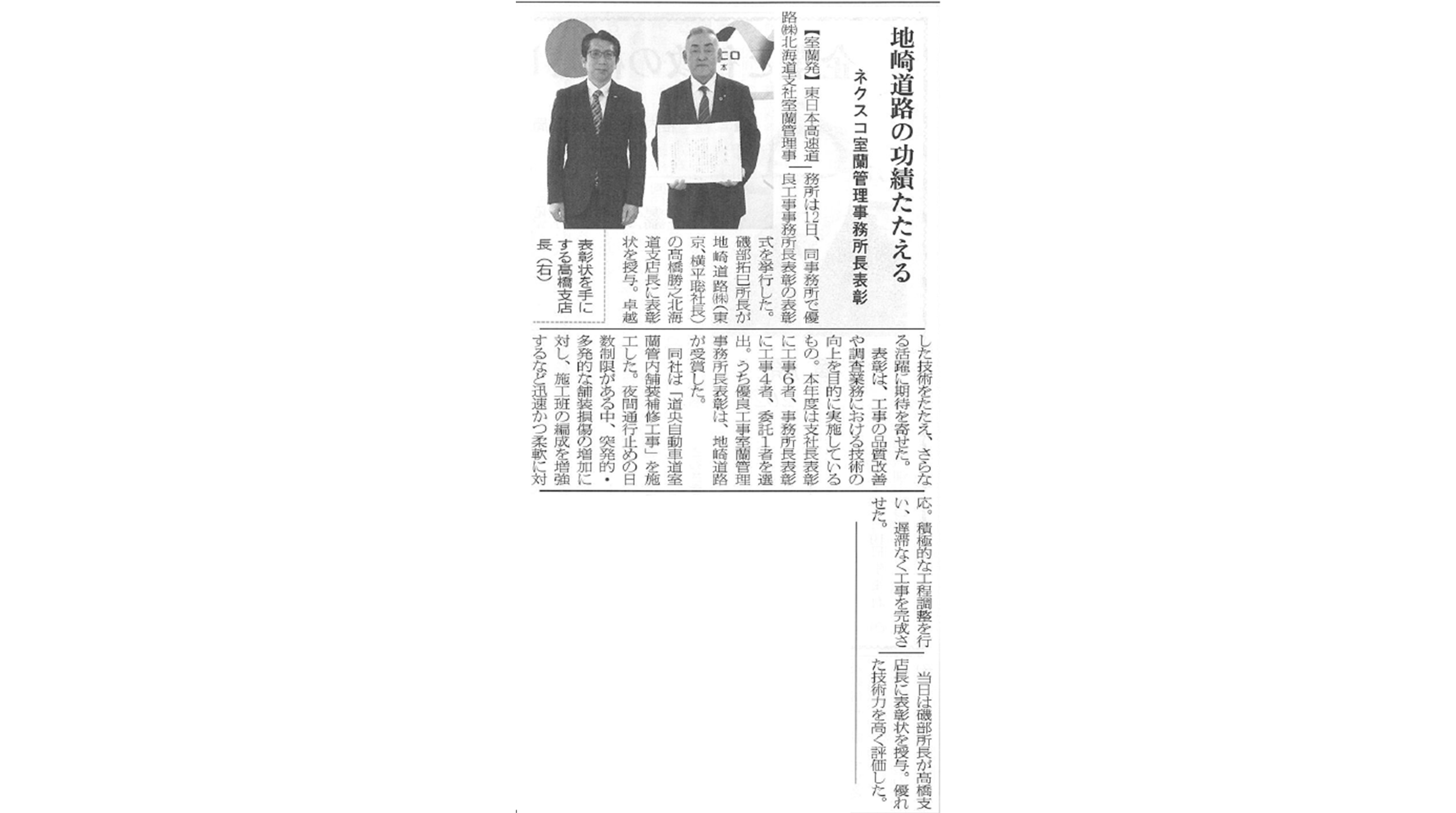 新聞記事