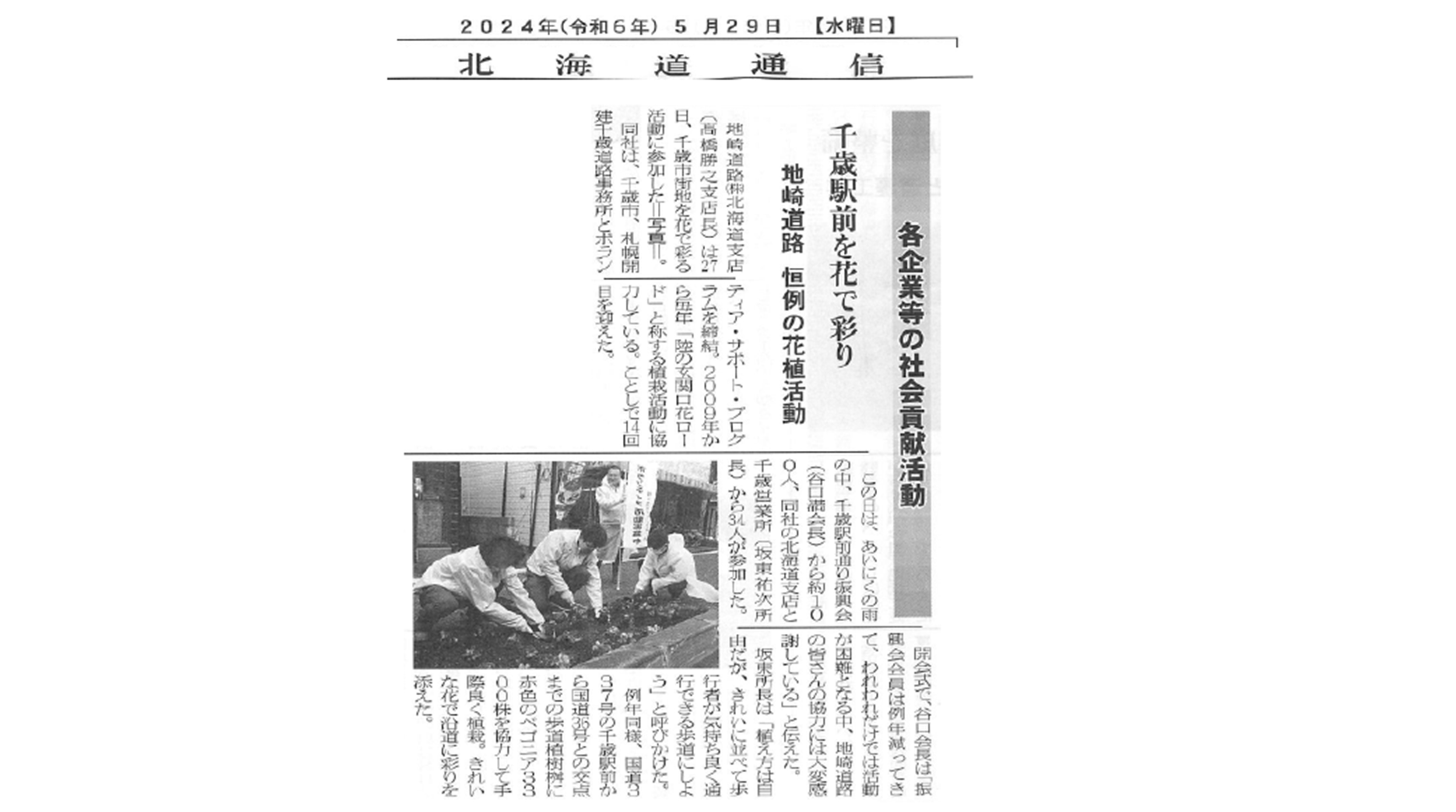 新聞記事