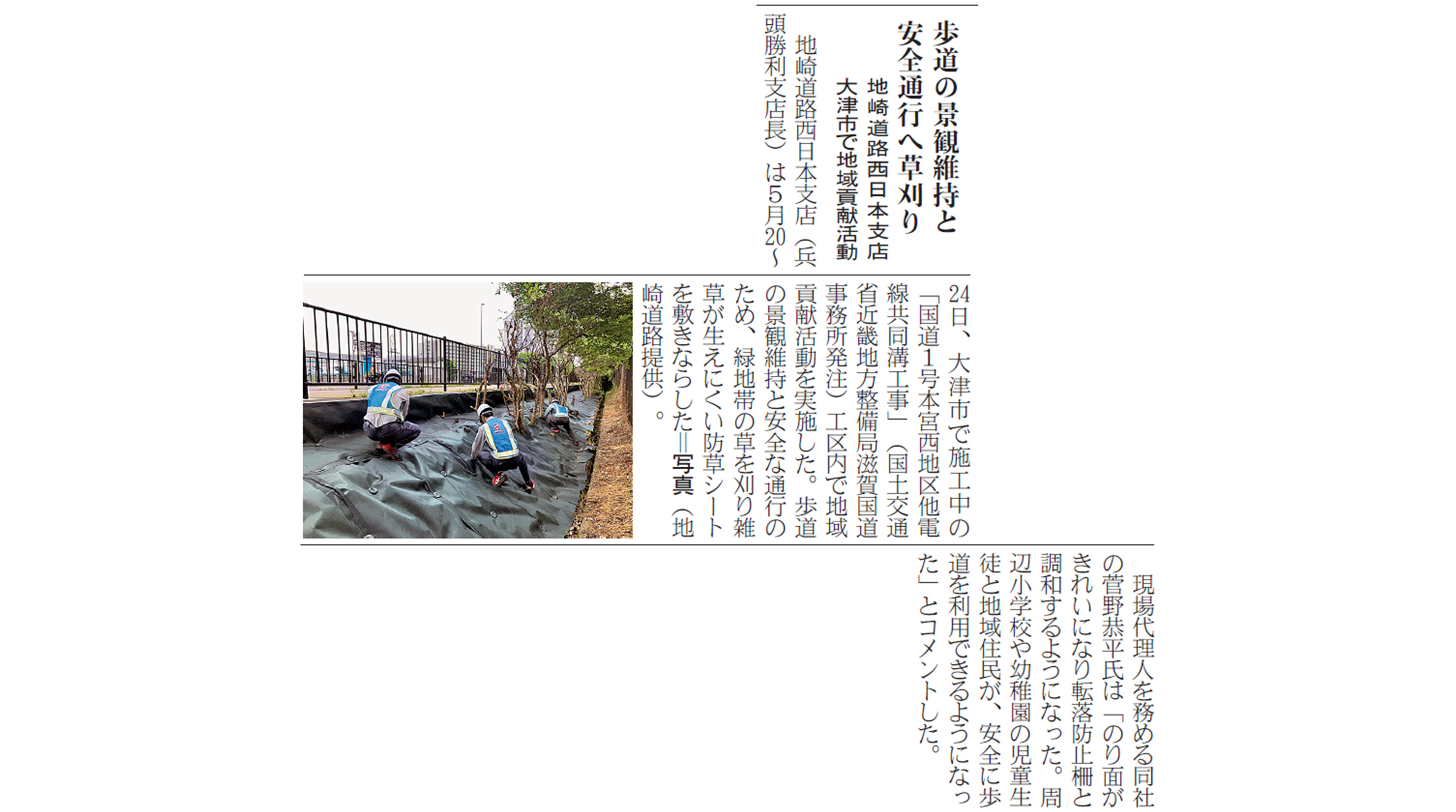 新聞記事