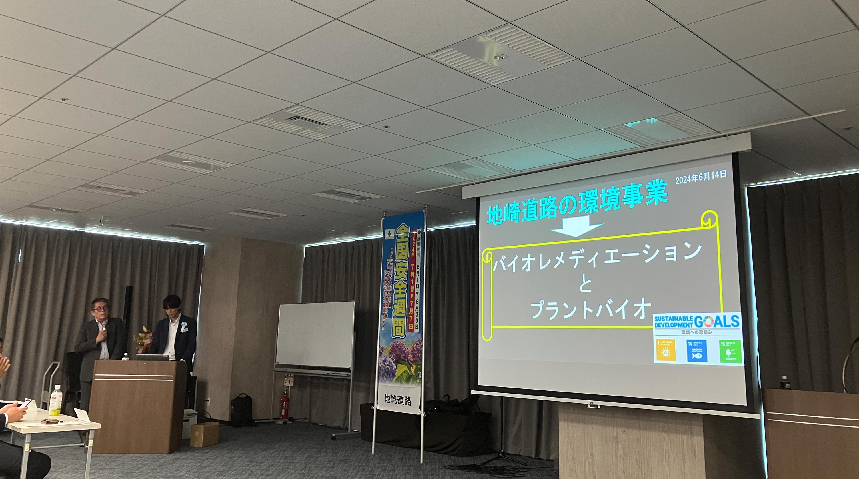バイオ説明