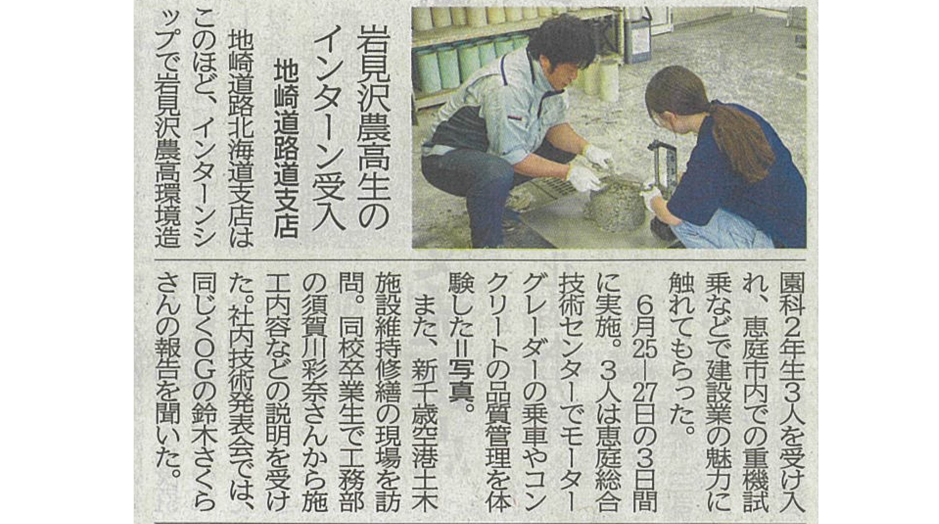 新聞記事