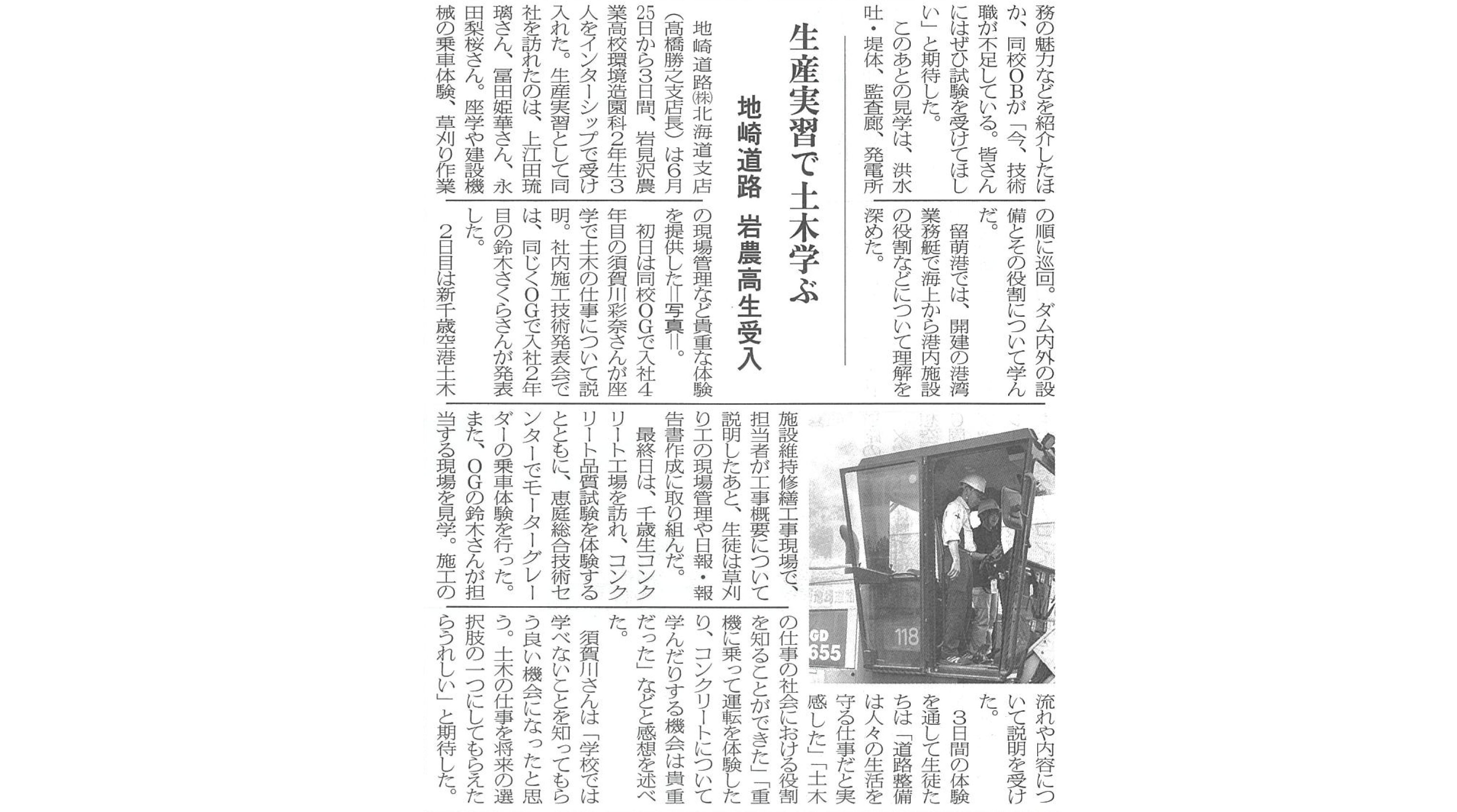 新聞記事