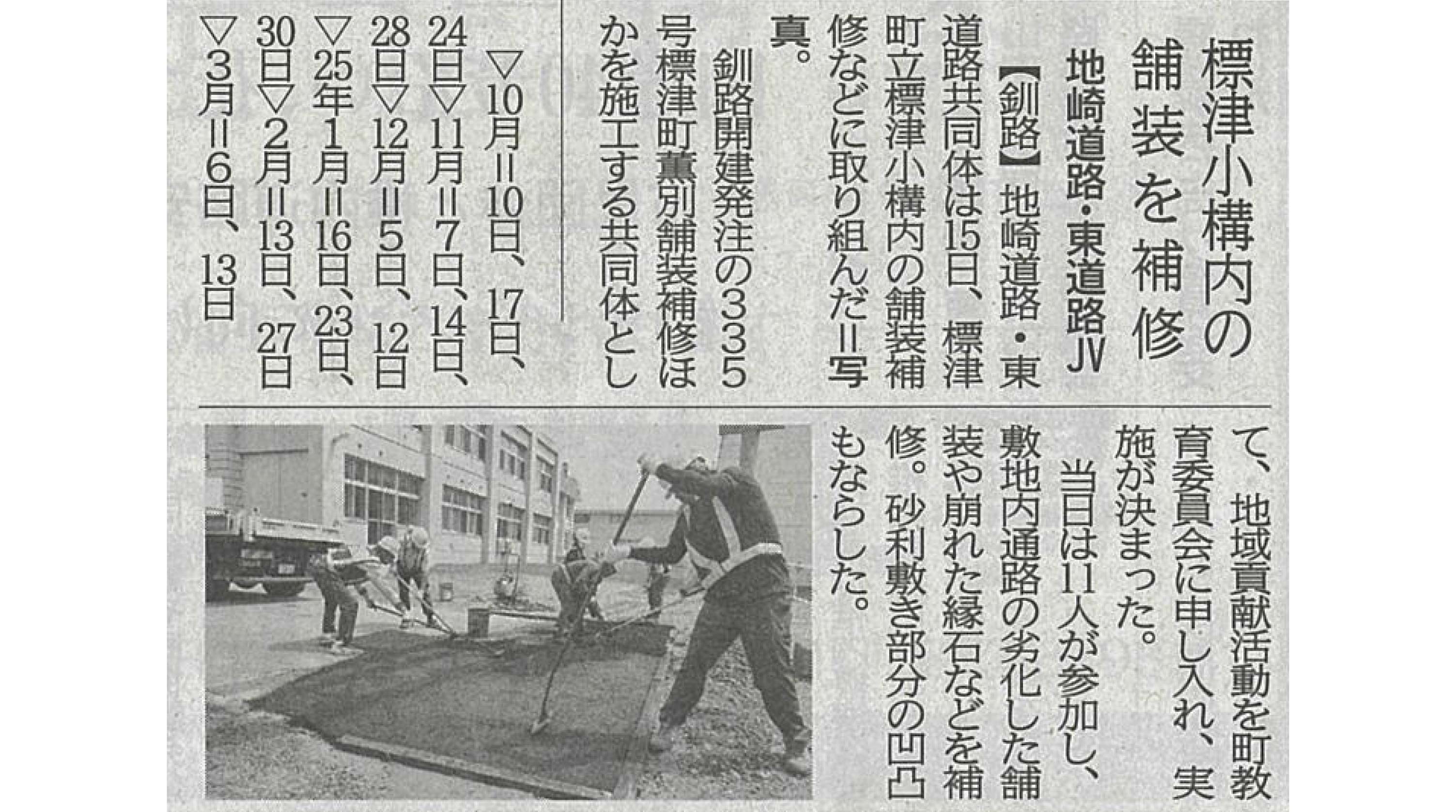 新聞記事