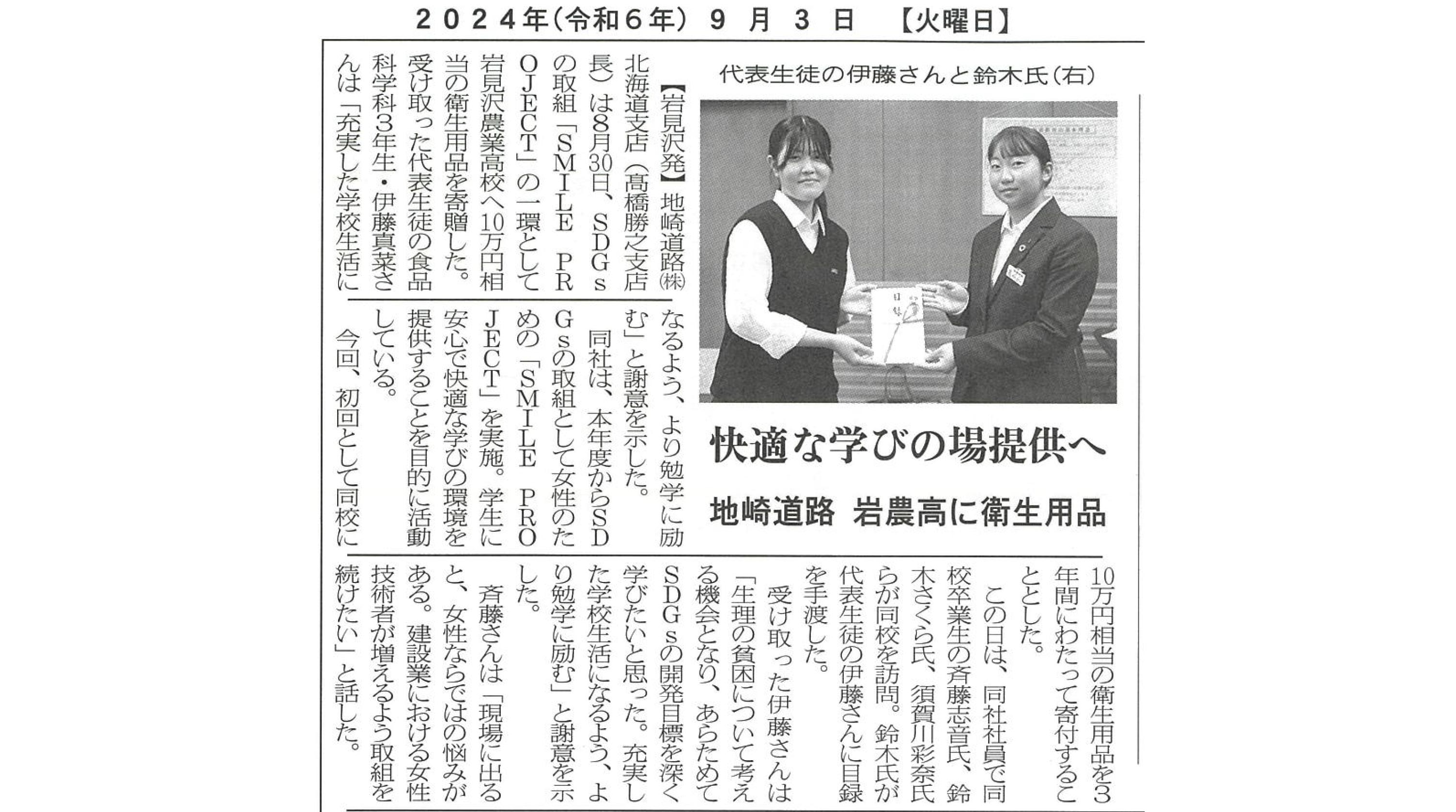 感謝状