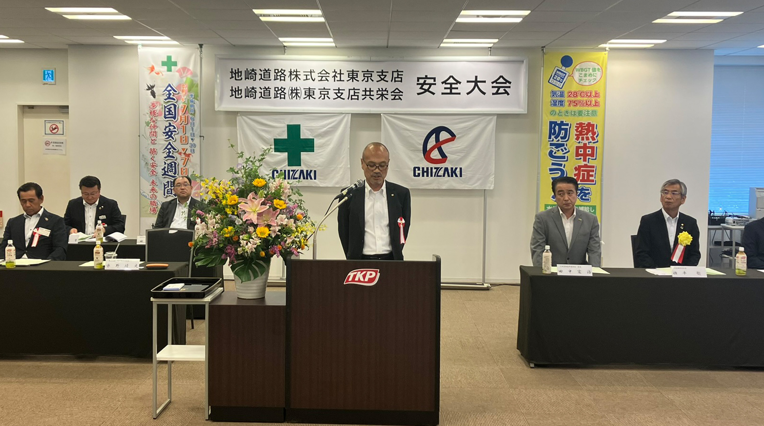 支店長挨拶