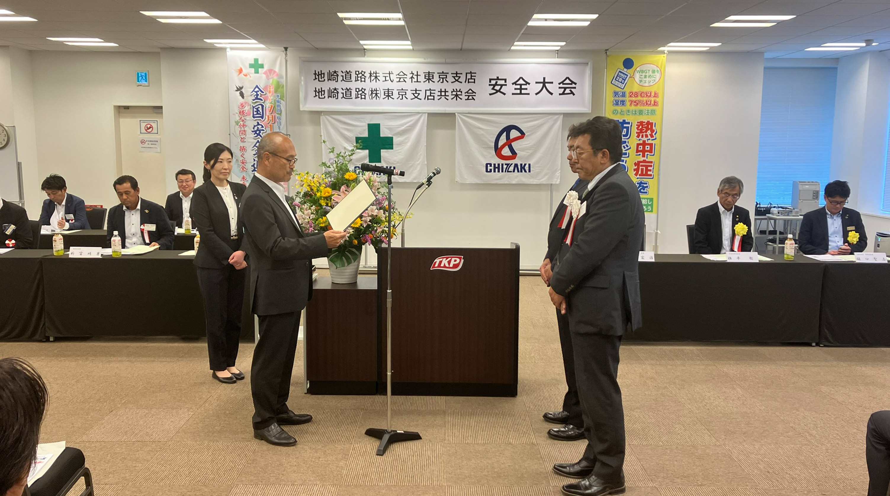 安全表彰式