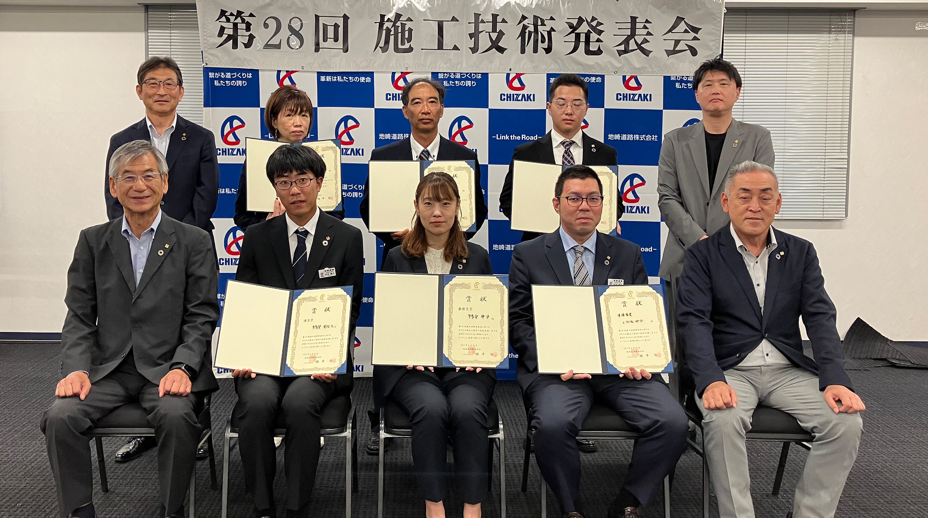 第28回施工技術発表会の様子