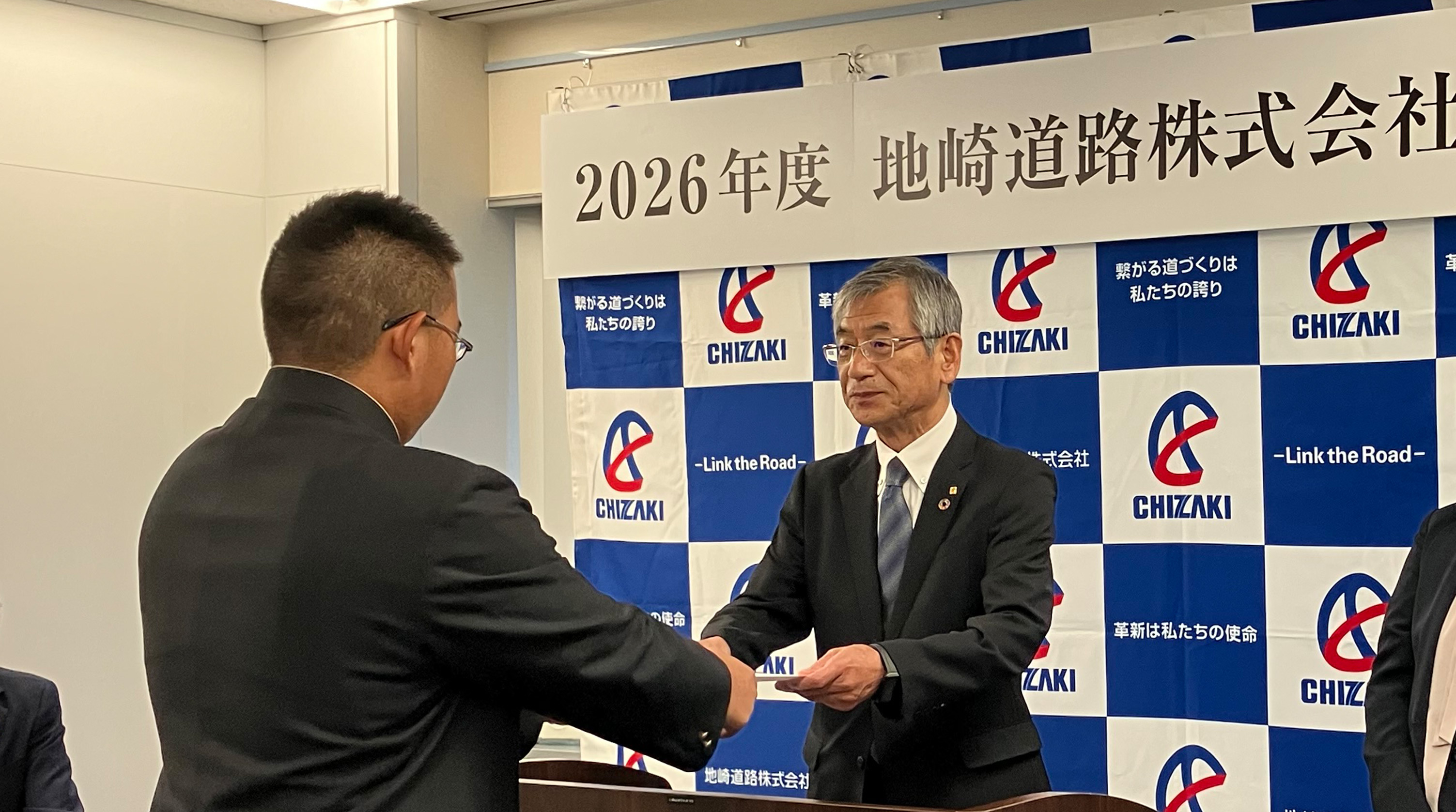 辞令授与