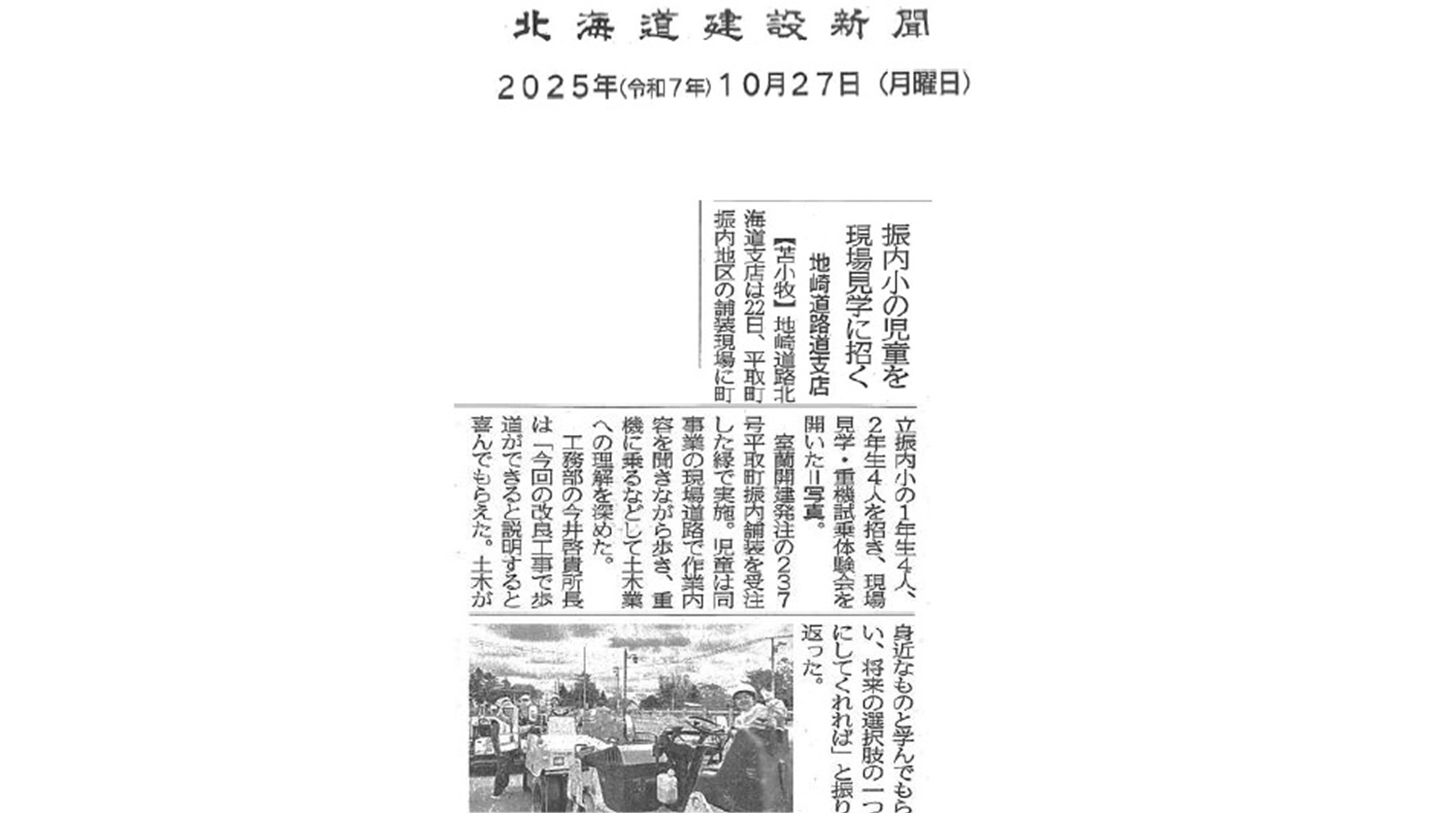 新聞記事