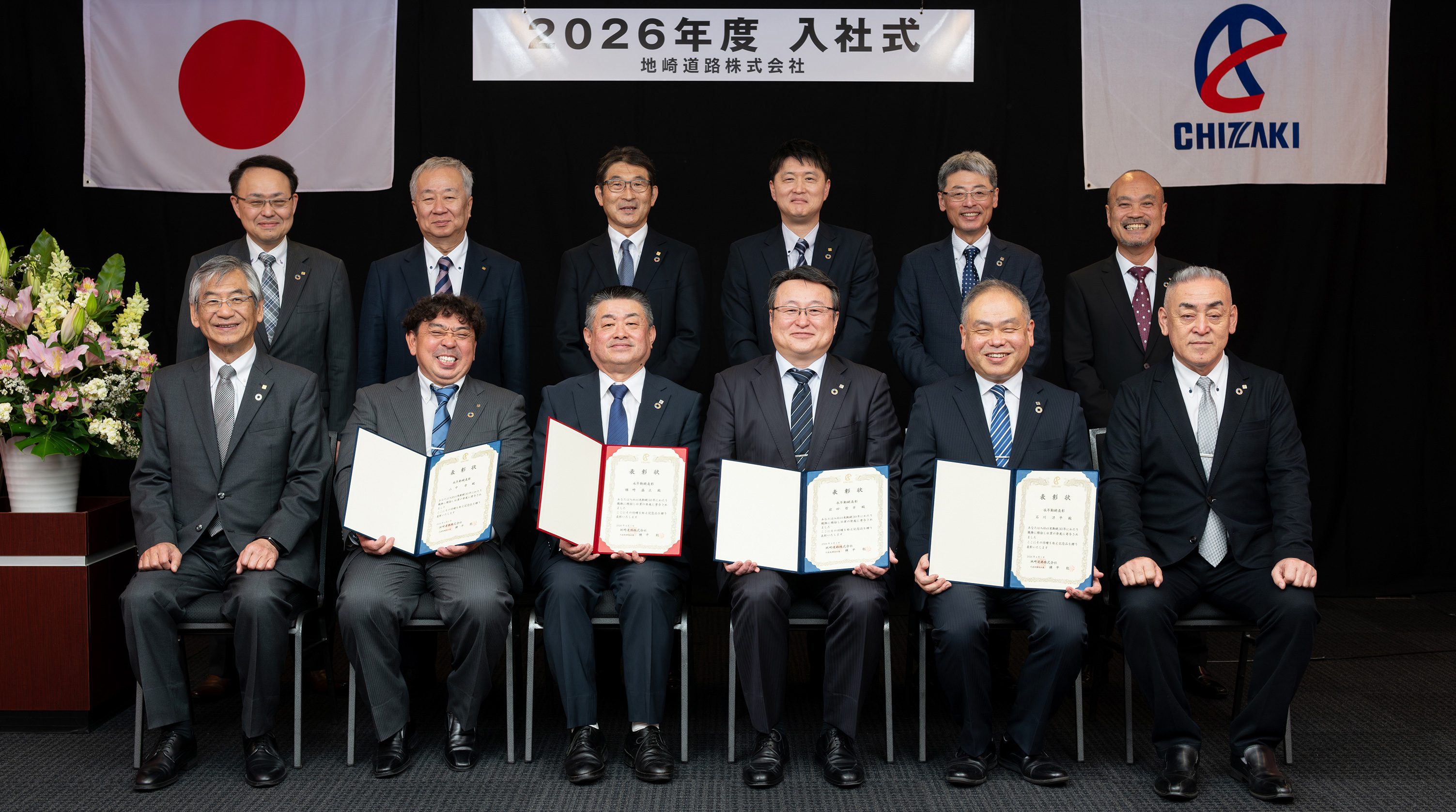 永年勤続集合写真