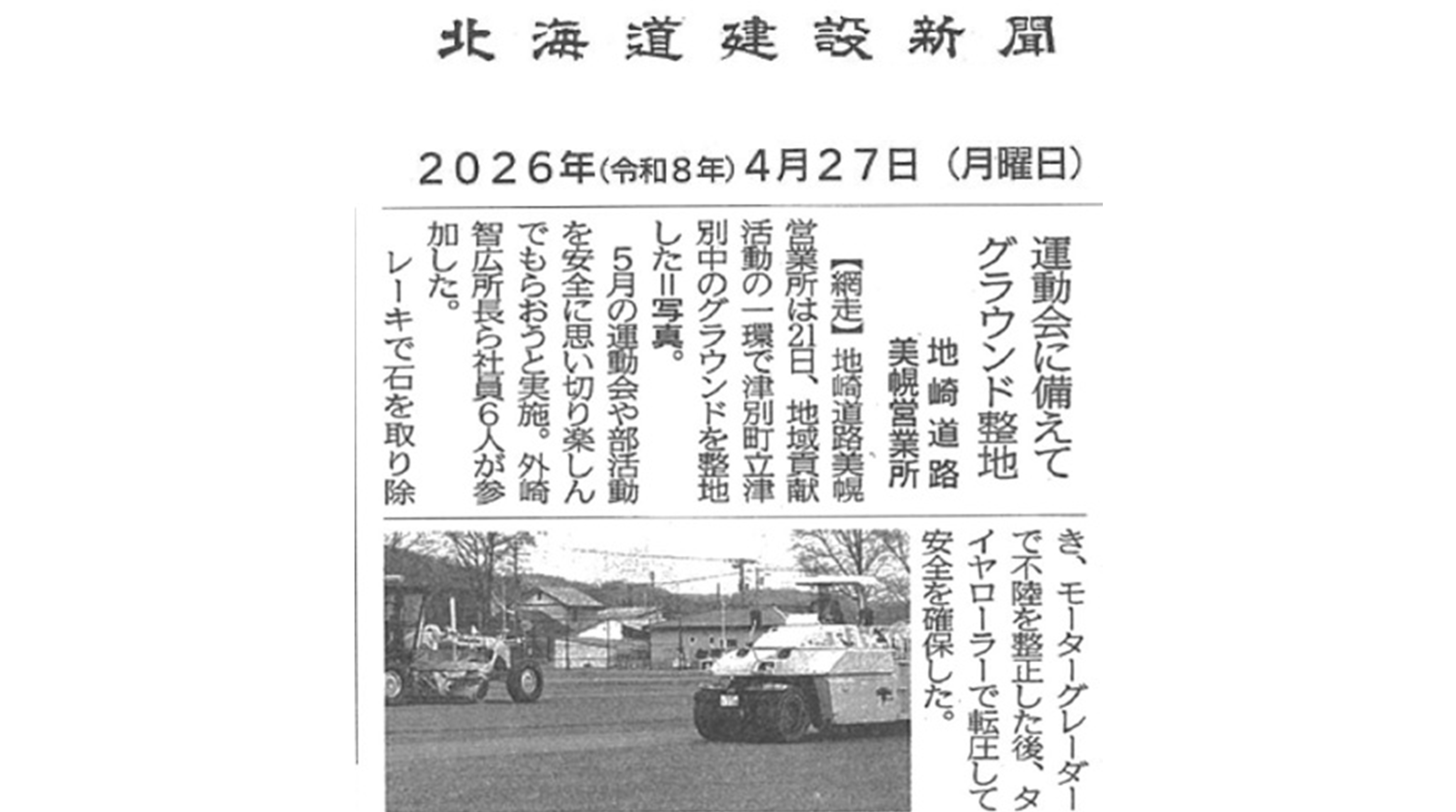 新聞記事