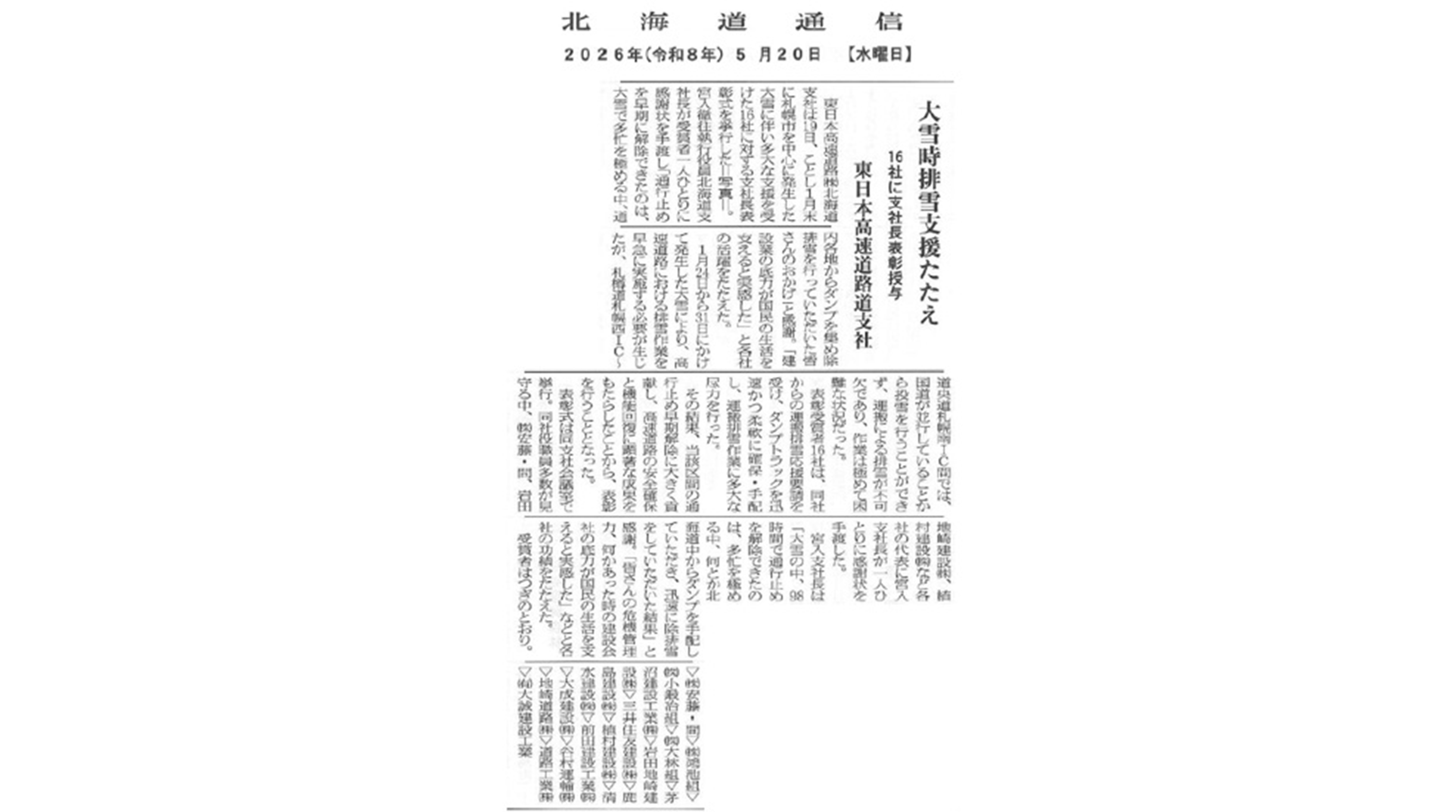 新聞記事