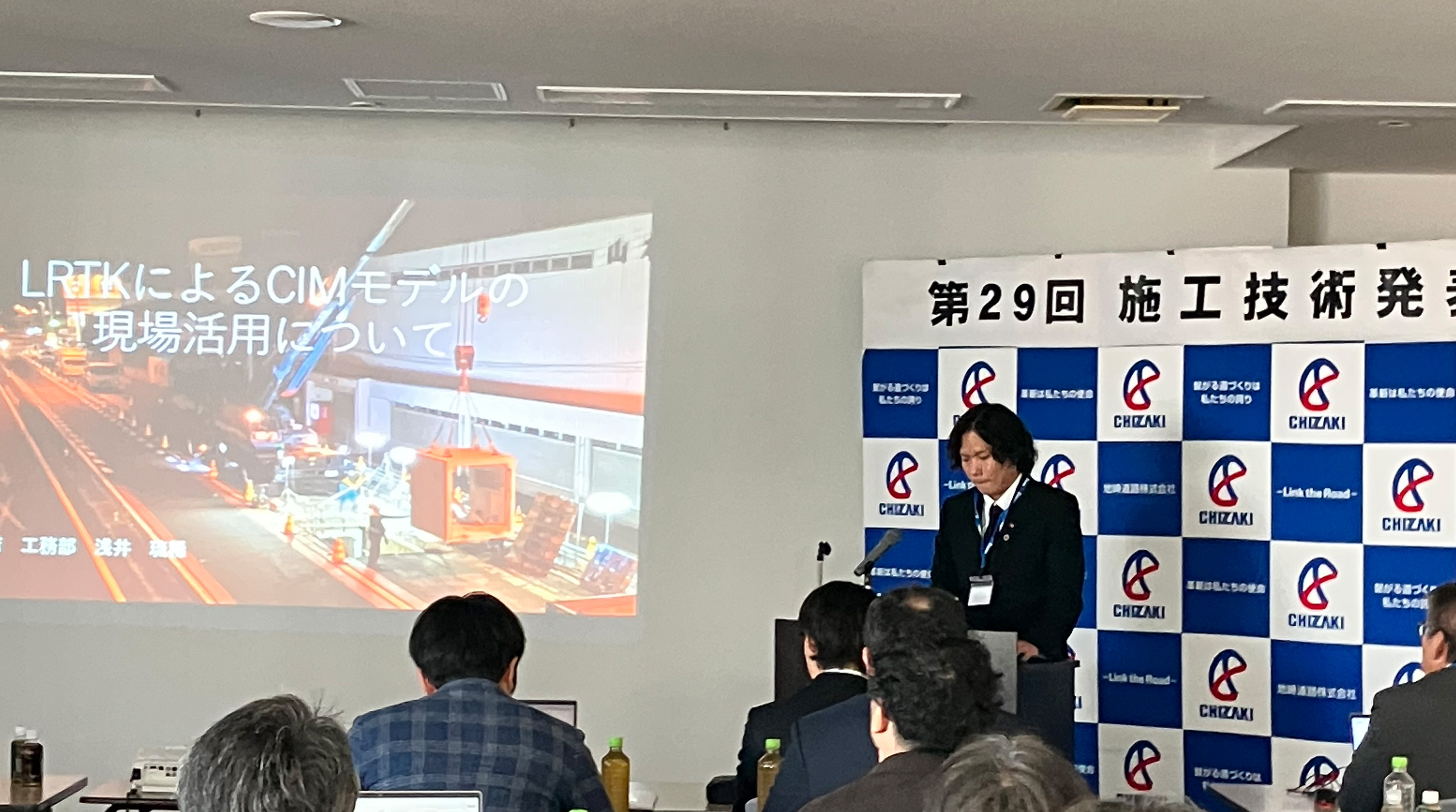 発表の様子