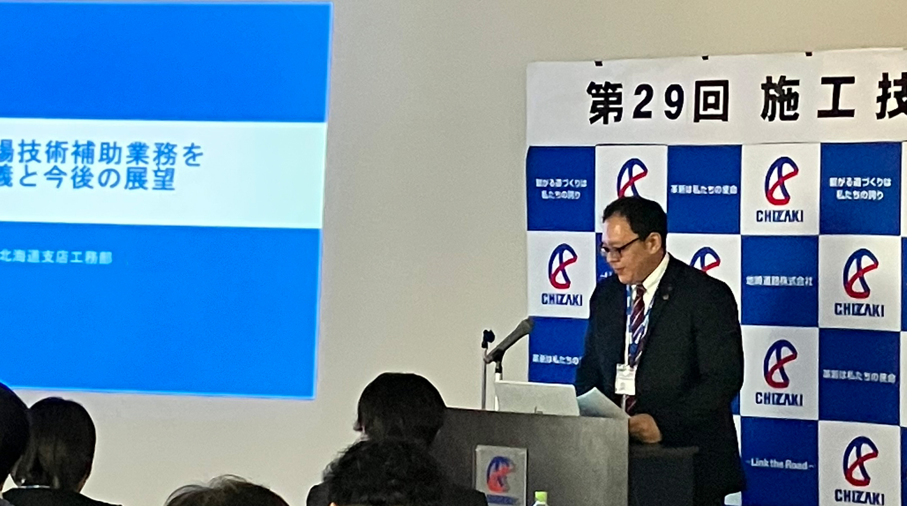 第29回施工技術発表会の様子