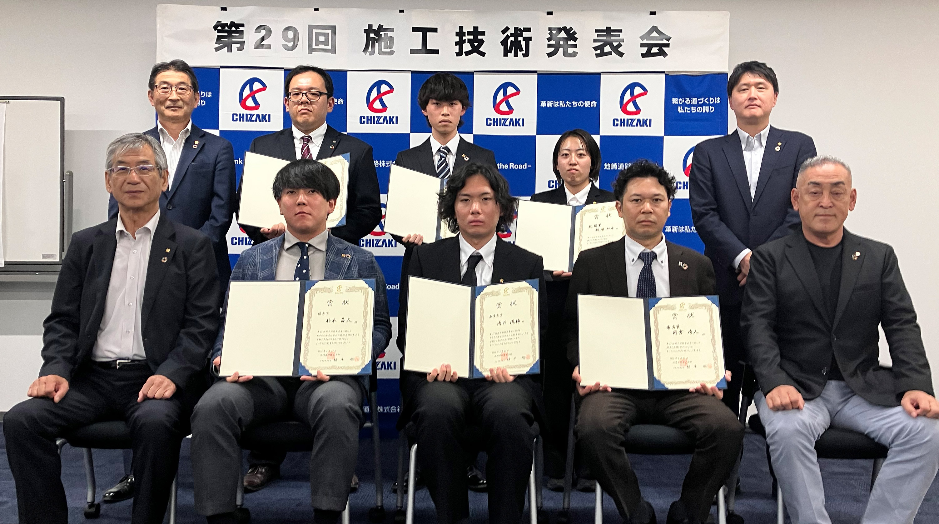 第29回施工技術発表会の様子