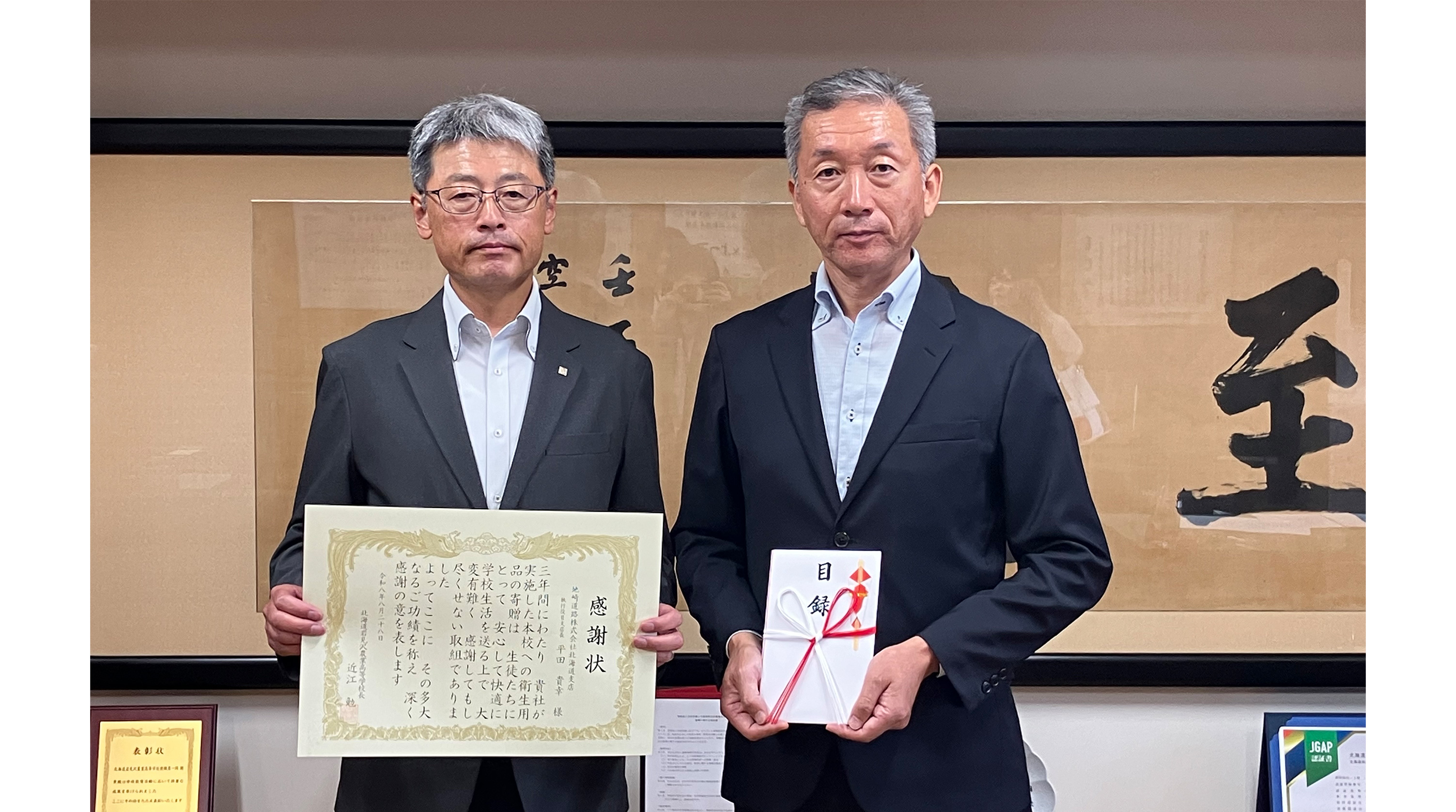 感謝状受賞