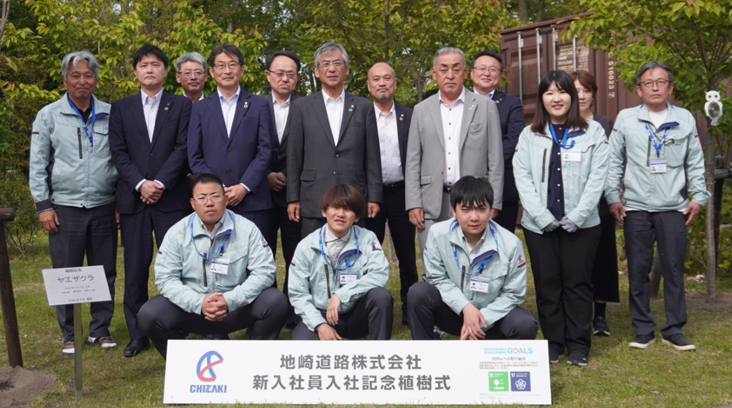 恵庭総合技術センター植樹の様子